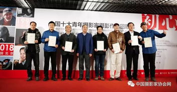 初心·光影——全國(guó)十大青年攝影家作品回顧展在京盛大啟幕